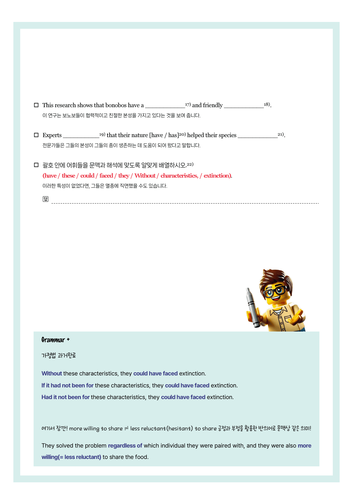 미래엔-공통영어1-뽀개기북-1과 by 시에나 영어연구소_preview_5