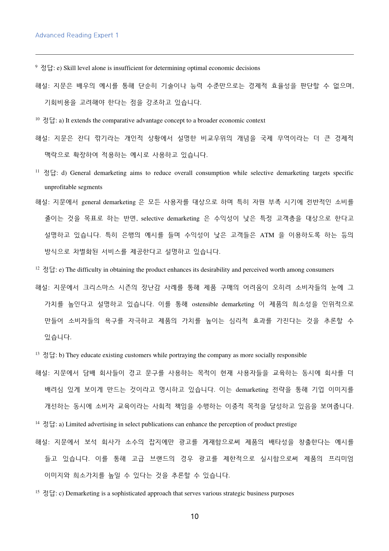 Advanced_Reading_Expert_1_고난도_변형문제_2강_preview_10