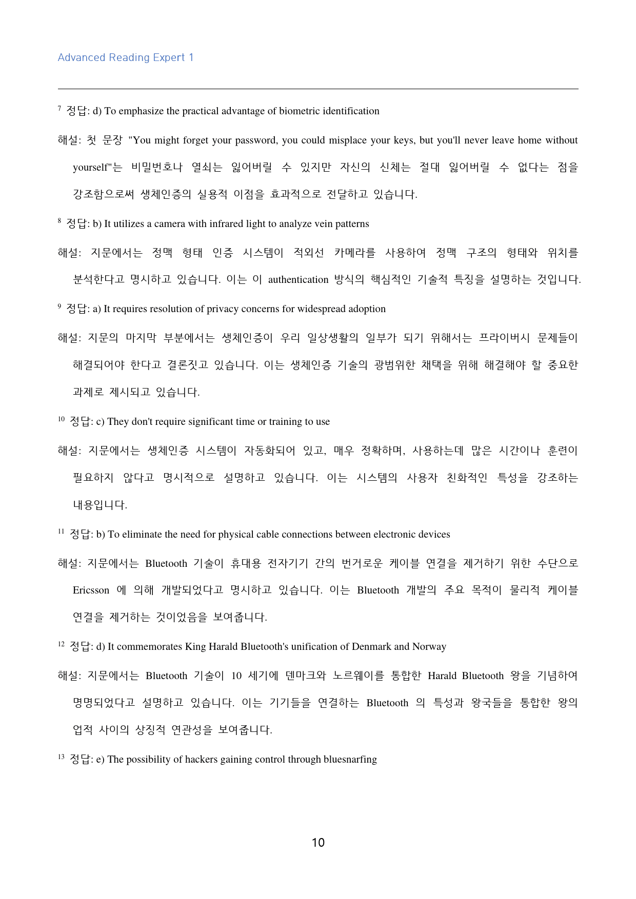 Advanced_Reading_Expert_1_고난도_변형문제_3강_preview_10