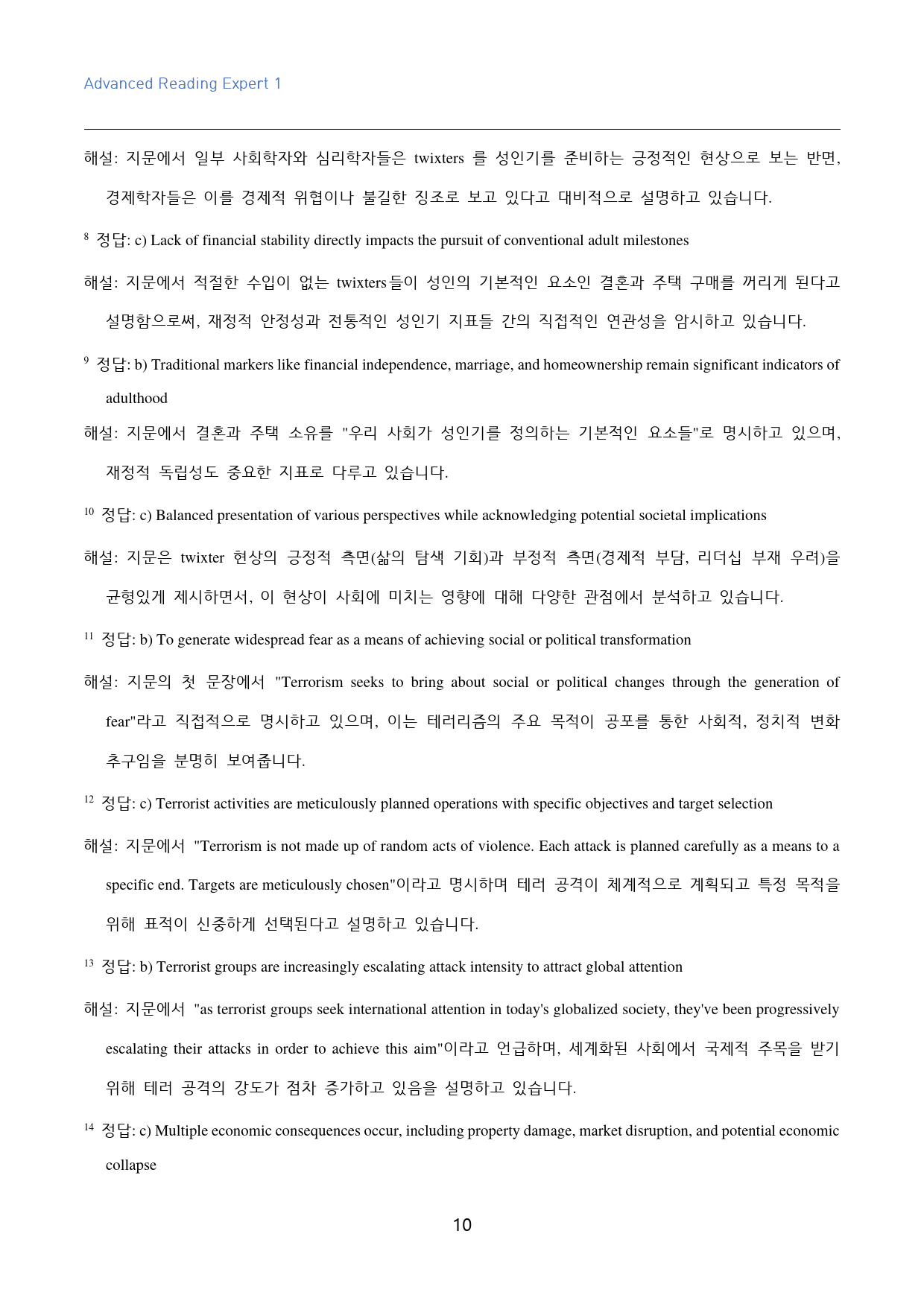Advanced_Reading_Expert_1_고난도_변형문제_11강_preview_10