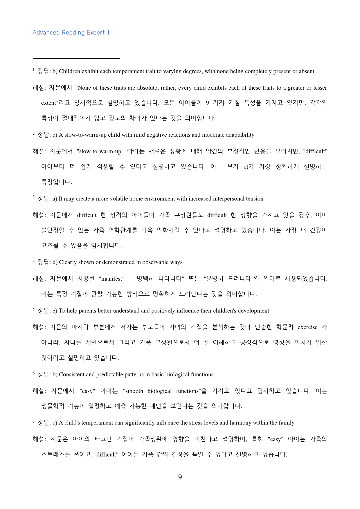 Advanced_Reading_Expert_1_고난도_변형문제_12강_preview_9