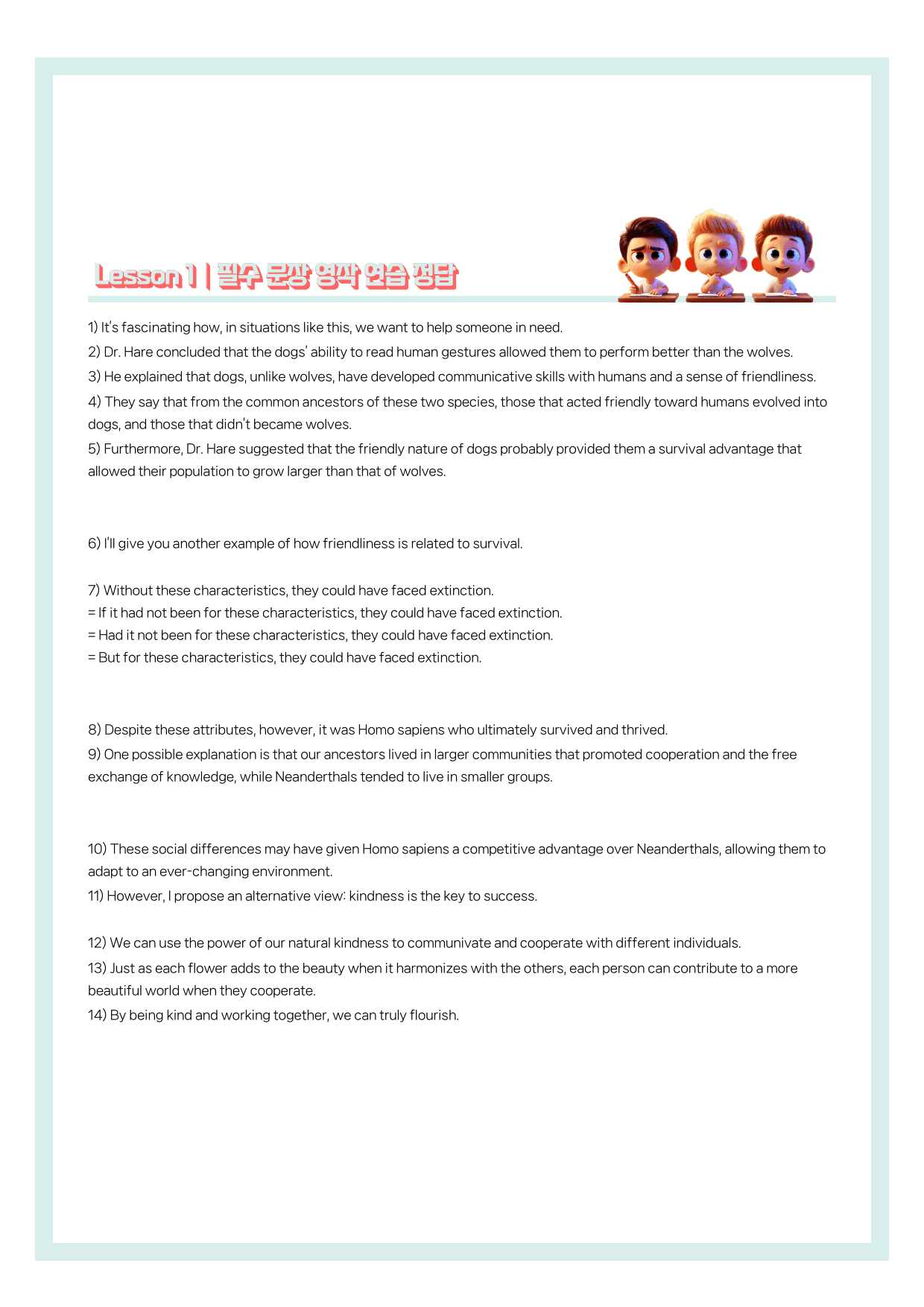 미래엔-공통영어1-분석노트-1과-한줄해석포함 by 시에나 영어연구소_preview_15