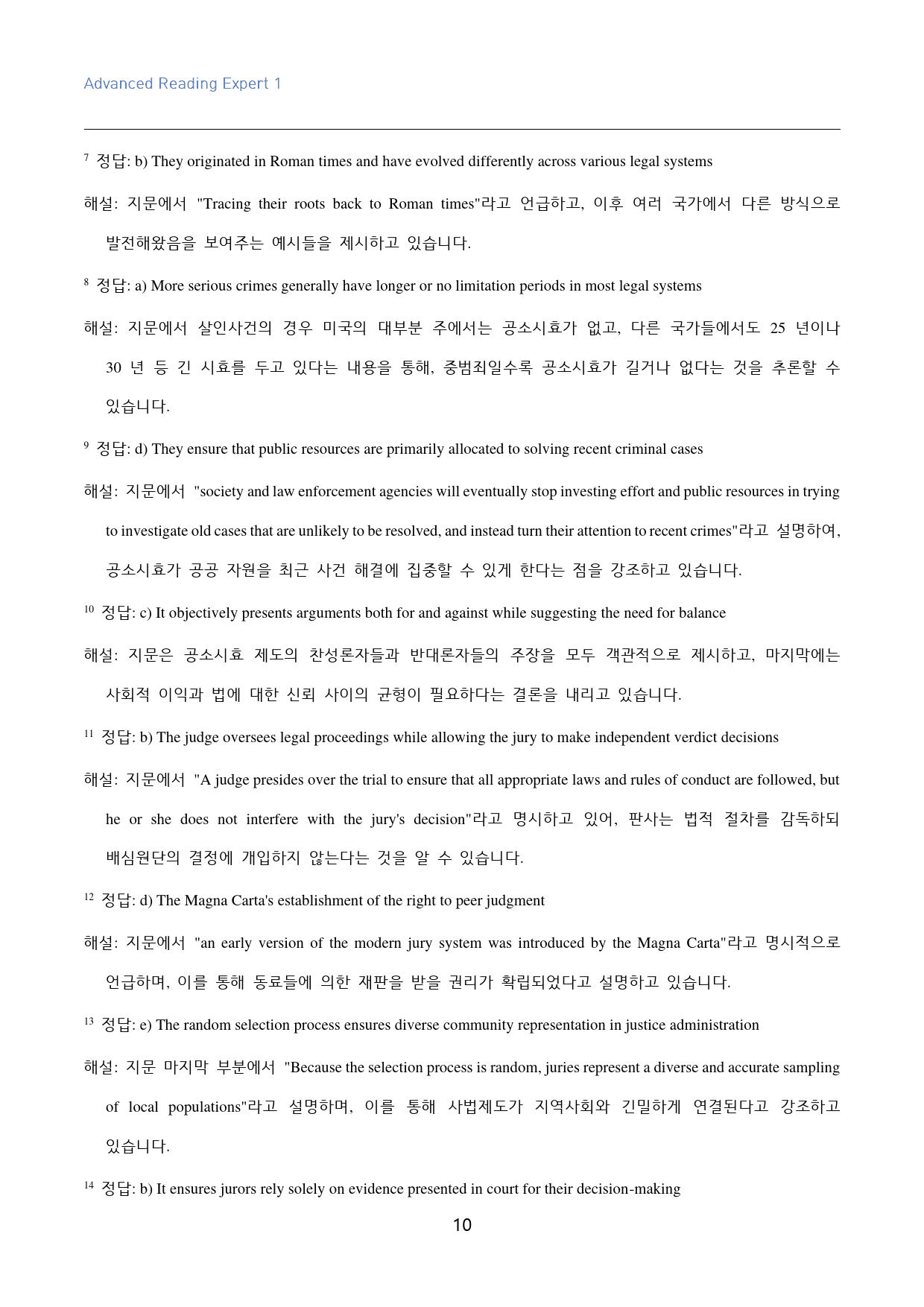 Advanced_Reading_Expert_1_고난도_변형문제_16강_preview_10