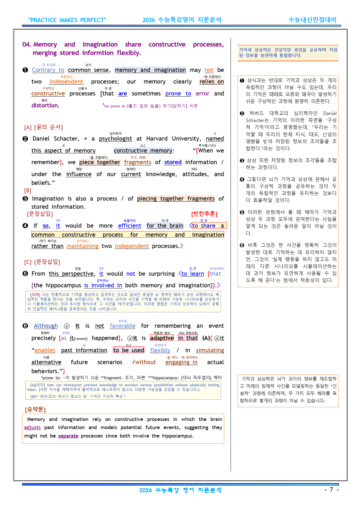 2026 수능특강 영어 FINAL 지문분석 18강_preview_7