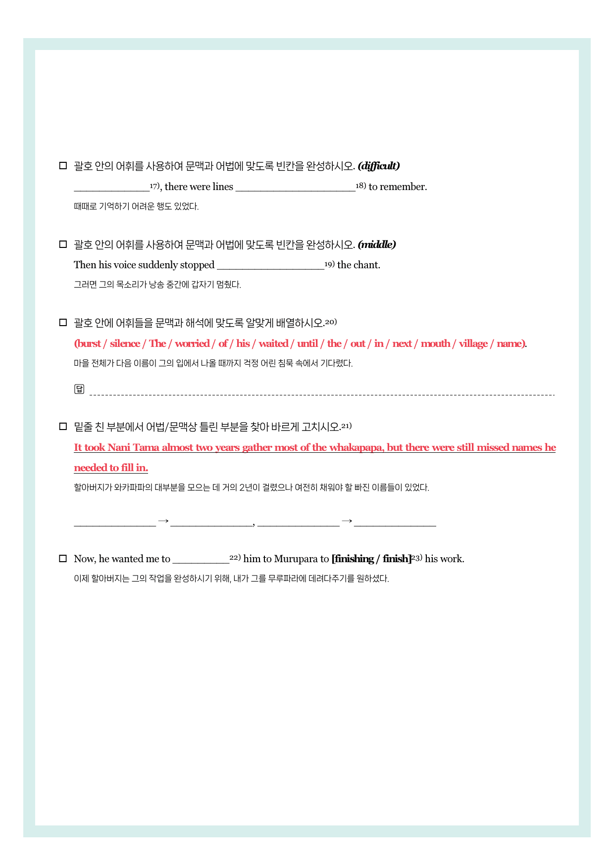 미래엔-공통영어1-뽀개기북-2과 by 시에나 영어연구소_preview_3