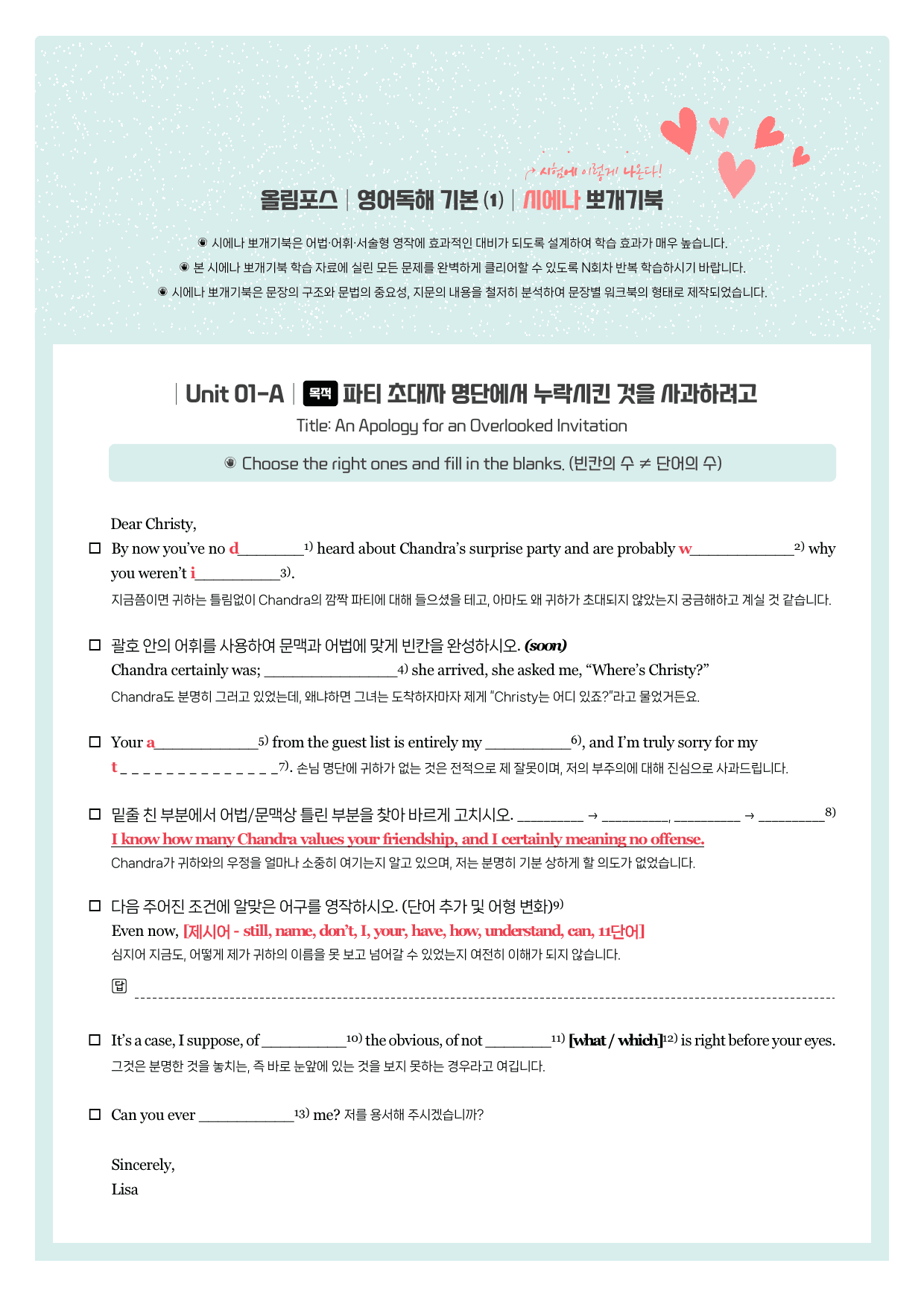 올림포스-영어독해-기본1-뽀개기북-1강_preview_1