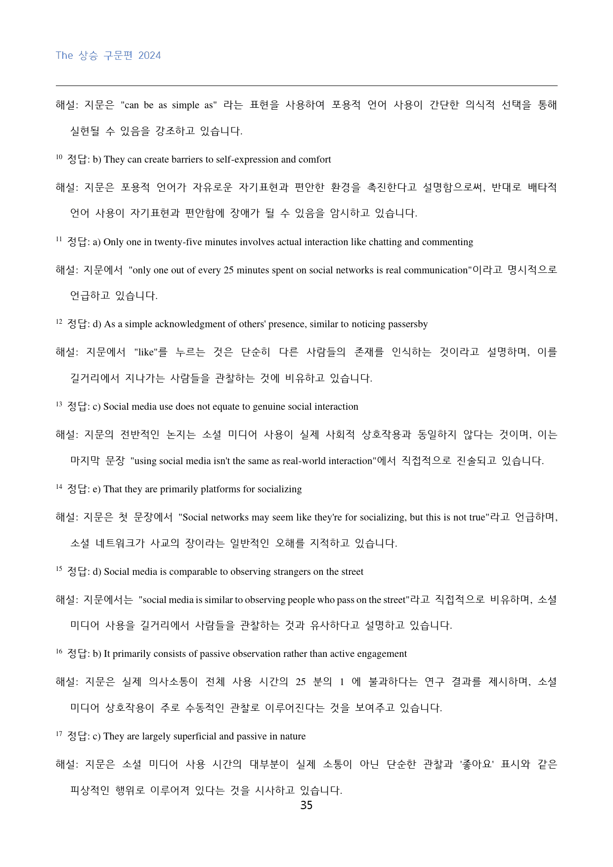 The_상승_구문편_고난도_변형문제_03강_110문제_preview_35