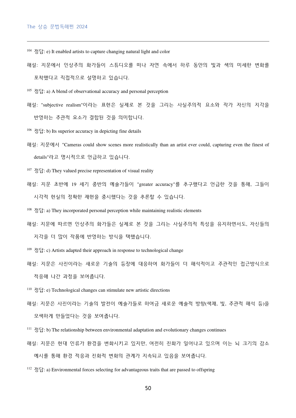 The_상승_문법독해편_고난도_변형문제_1강_120문제_preview_50