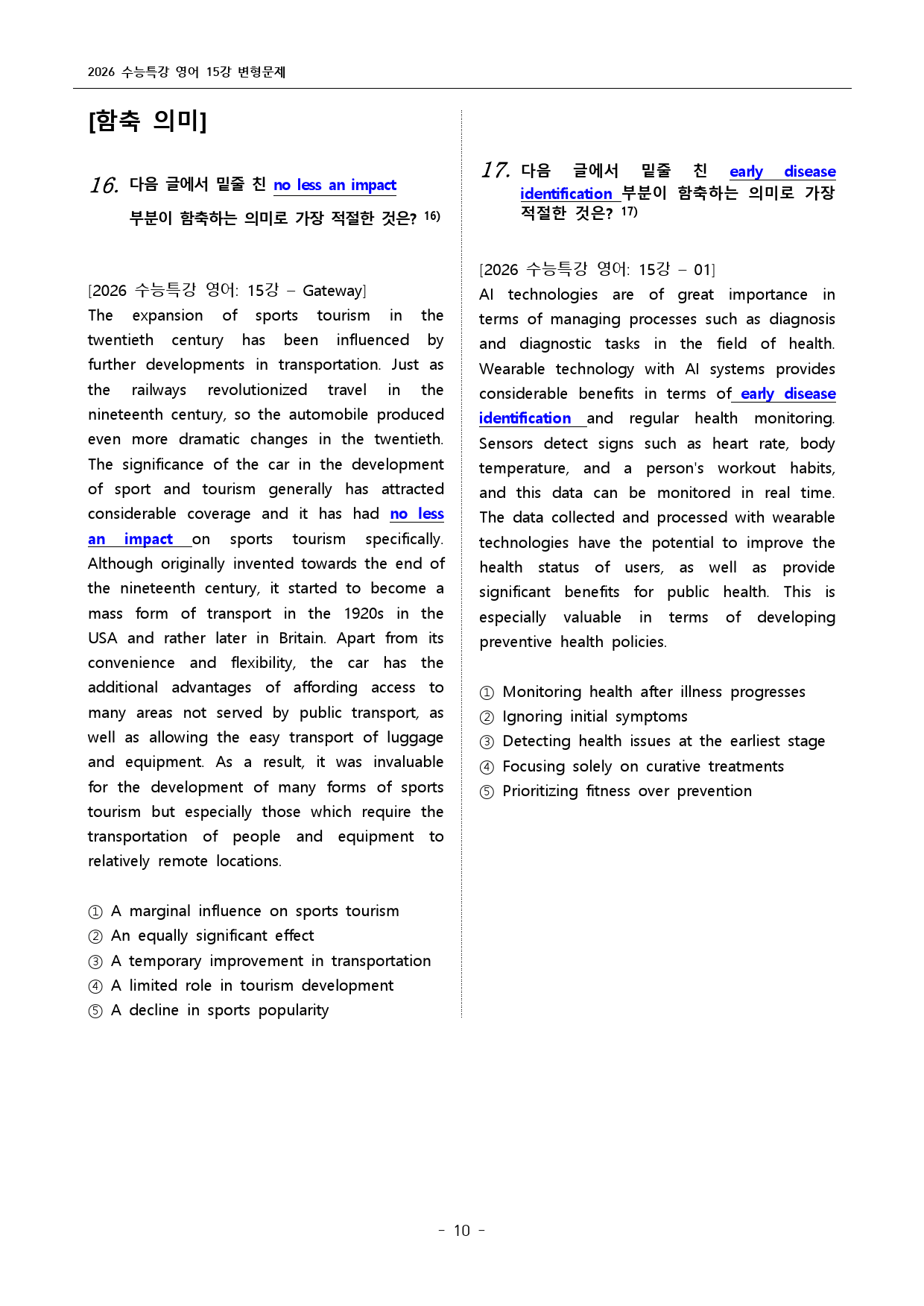 2026 수능특강 영어 15강 변형문제_preview_10