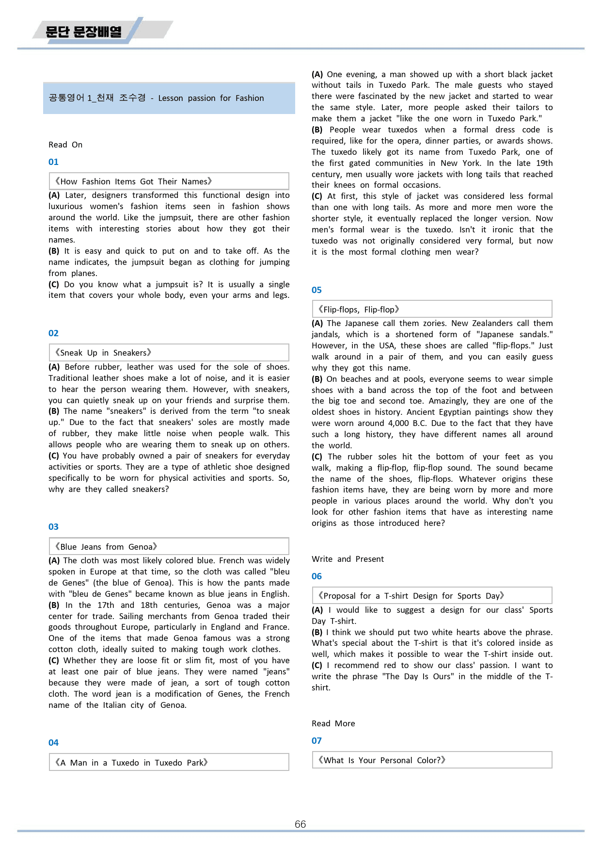 공통영어1 천재 조수경 2강 2과 분석 변형 워크북 by 메이플북스_preview_66