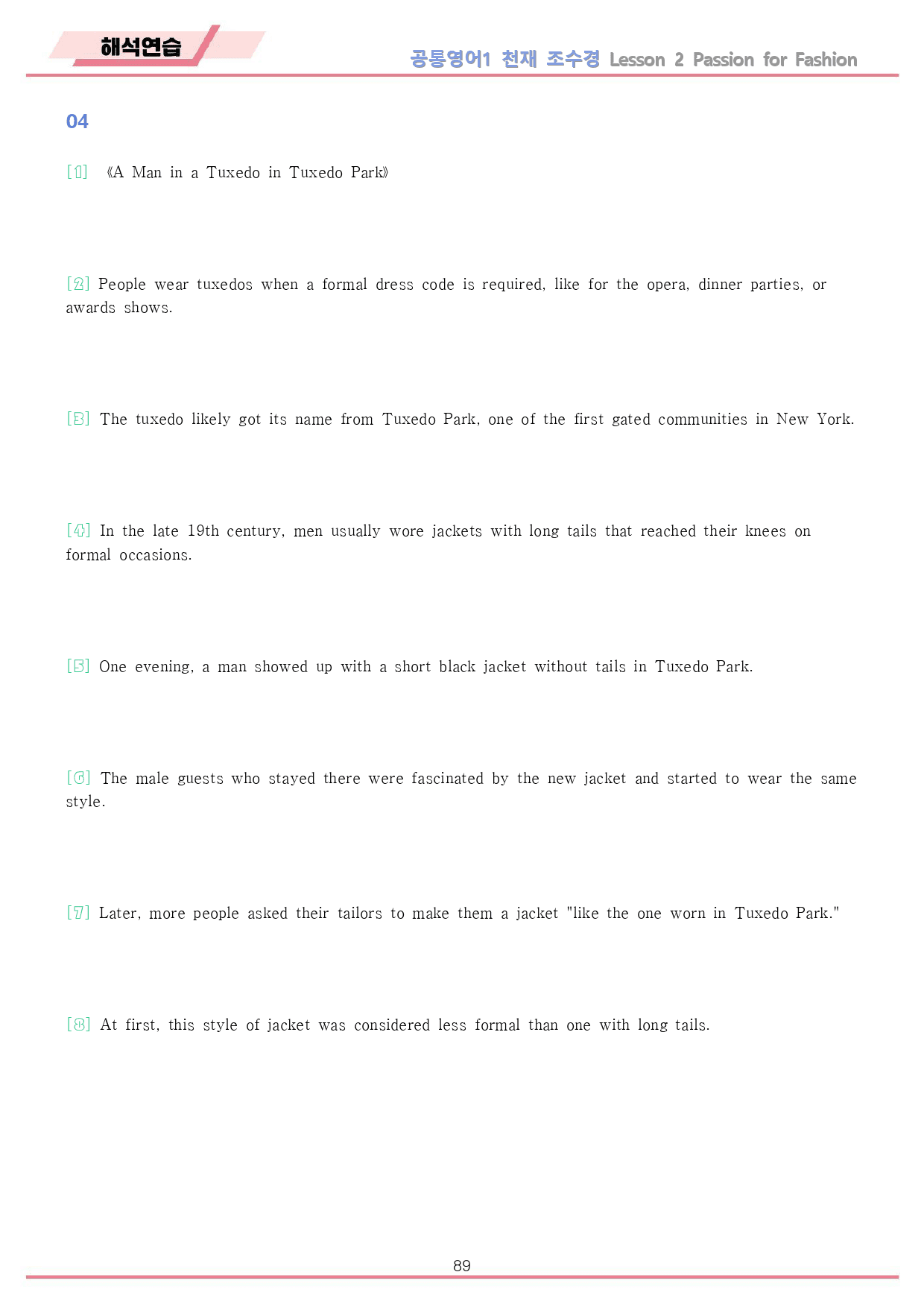 공통영어1 천재 조수경 2강 2과 분석 변형 워크북 by 메이플북스_preview_89