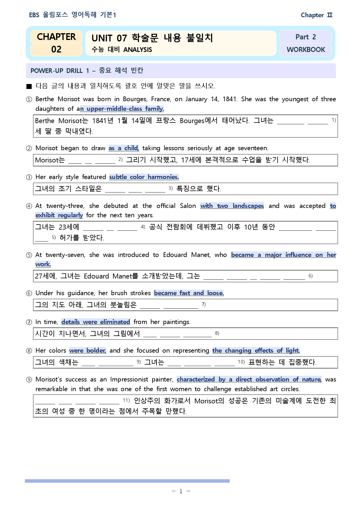 올림포스 독해의 기본 1(2025개정) 워크북 unit 07_preview_1