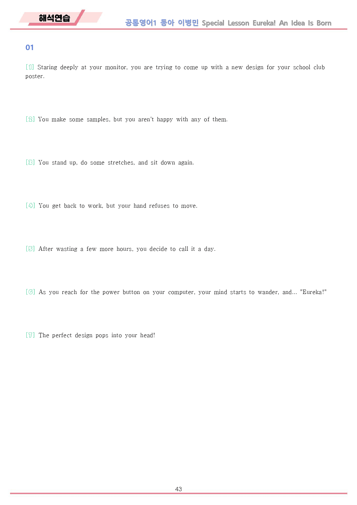 공통영어1 동아 이병민 Special 레슨 워크북 by 메이플북스_preview_43