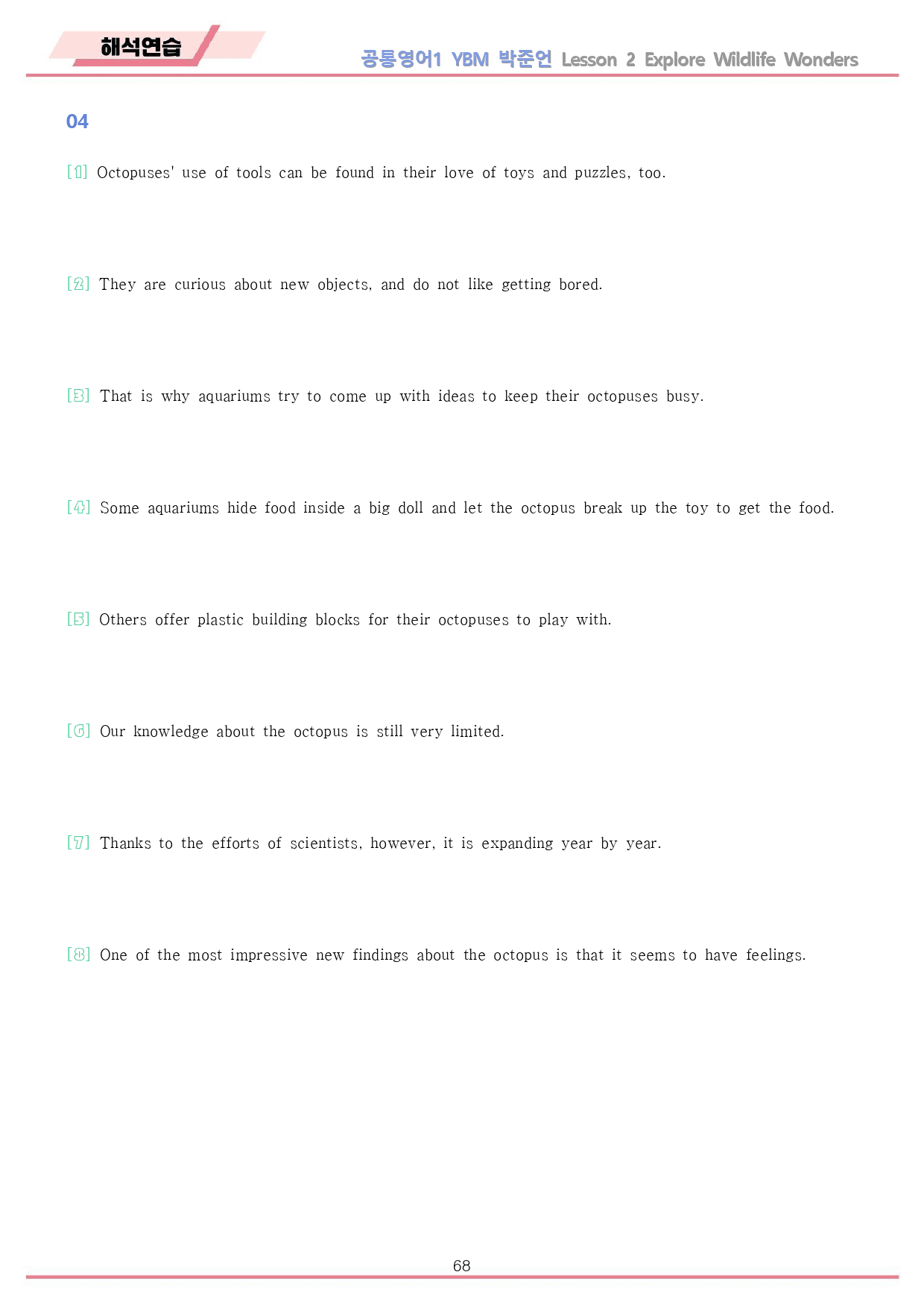 공통영어1 YBM 박준언 2강 2과 워크북 10종 by 메이플북스_preview_68
