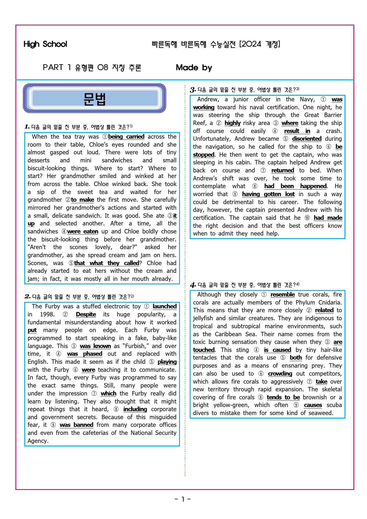 빠바 수능실전PART 1 유형편 08 지칭 추론_preview_19