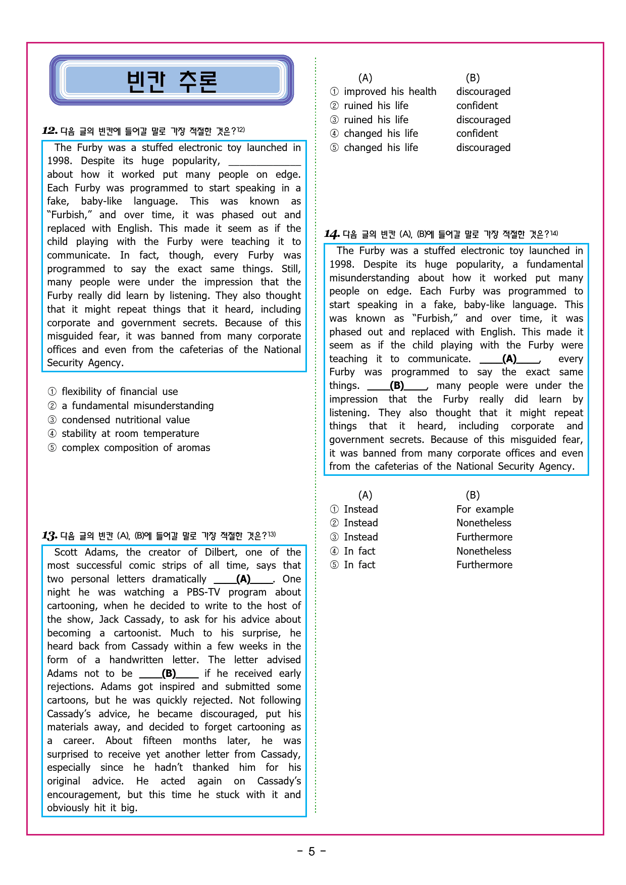 빠바 수능실전PART 1 유형편 08 지칭 추론_preview_23