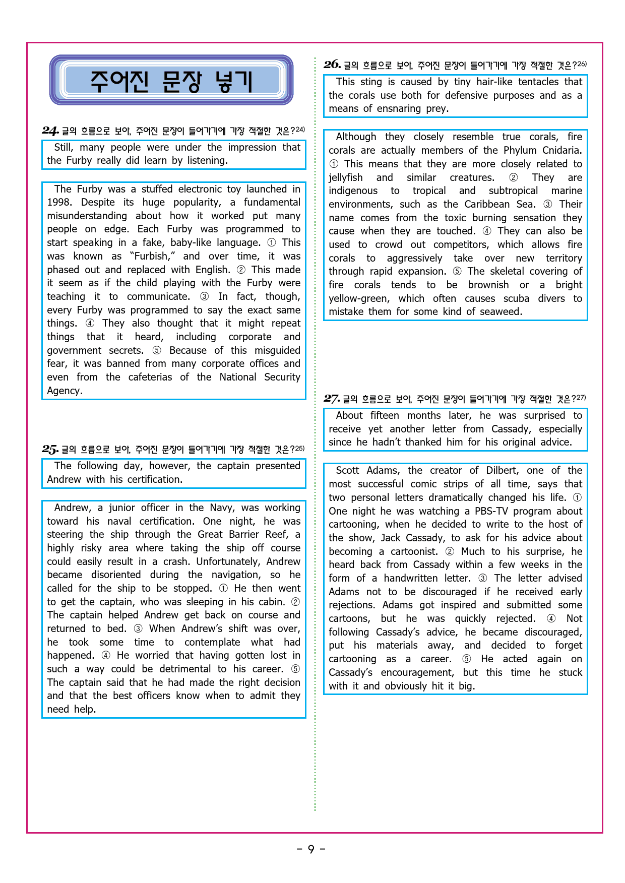 빠바 수능실전PART 1 유형편 08 지칭 추론_preview_27