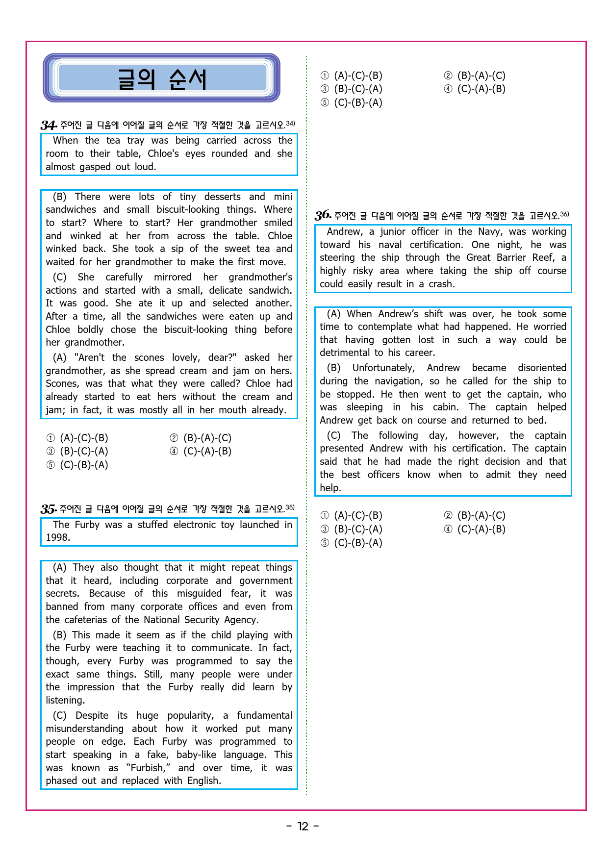 빠바 수능실전PART 1 유형편 08 지칭 추론_preview_30