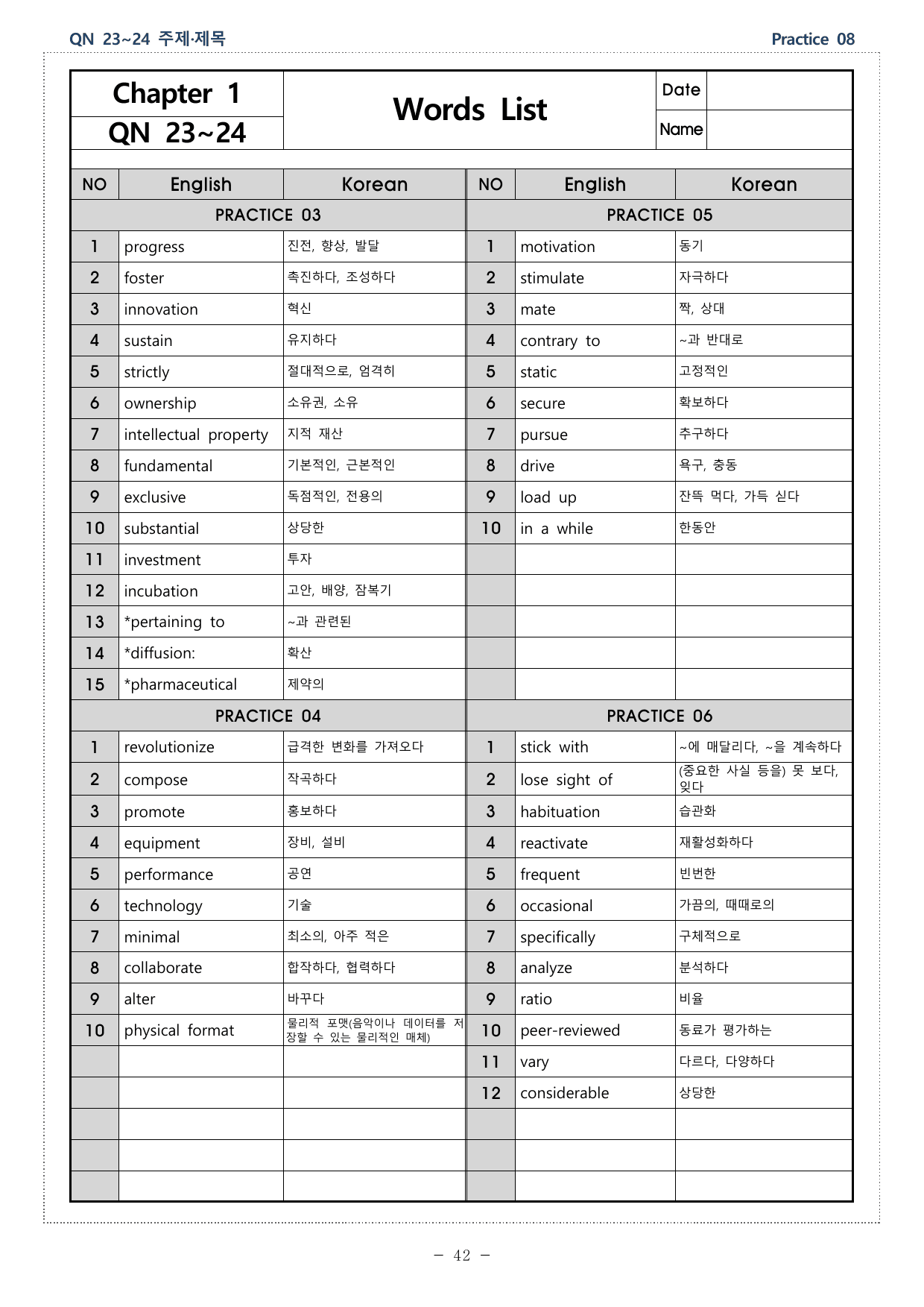 올림포스 9대 변별유형 _유형공략편_ch 1_QN 23-24 분석본_preview_undefined