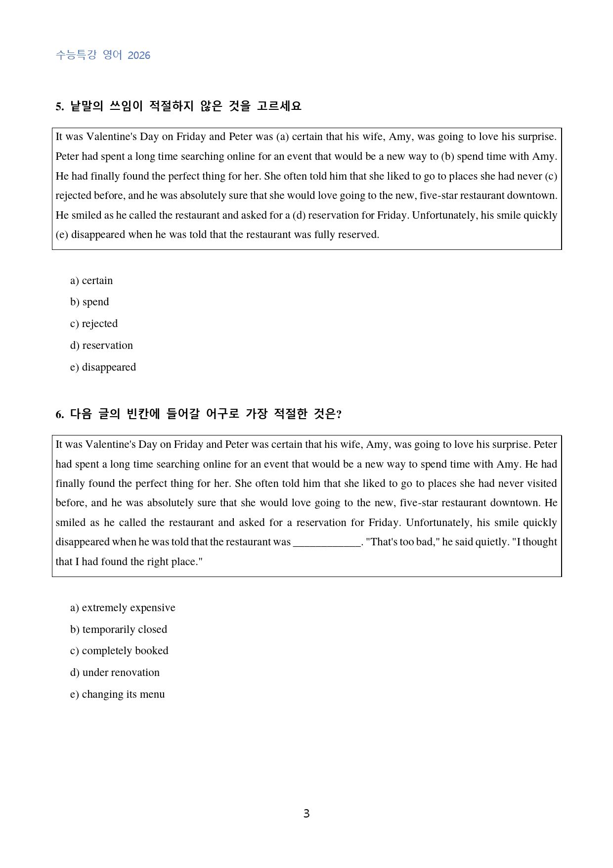 EBS_수능특강_영어_수능형_변형문제_2강_50문제_preview_3