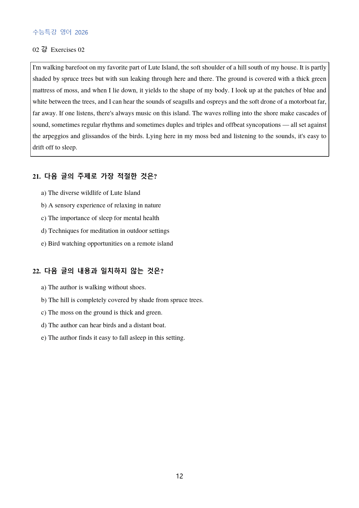 EBS_수능특강_영어_수능형_변형문제_2강_50문제_preview_12