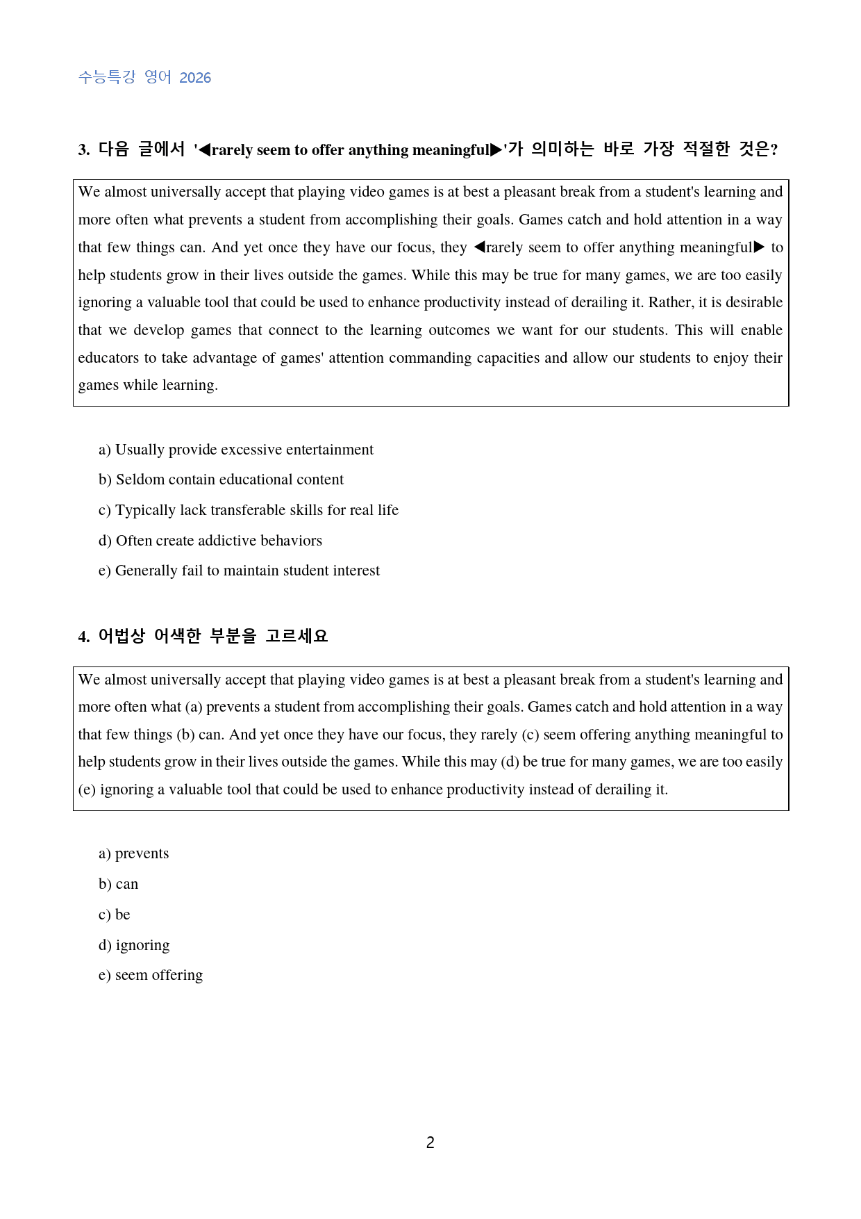 EBS_수능특강_영어_수능형_변형문제_4강_50문제_preview_2