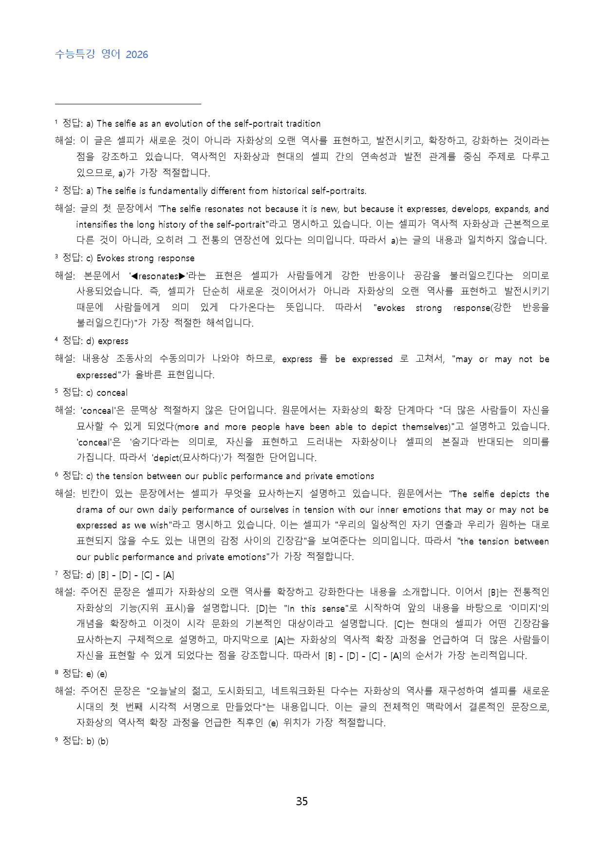 EBS_수능특강_영어_수능형_변형문제_7강_50문제_preview_35