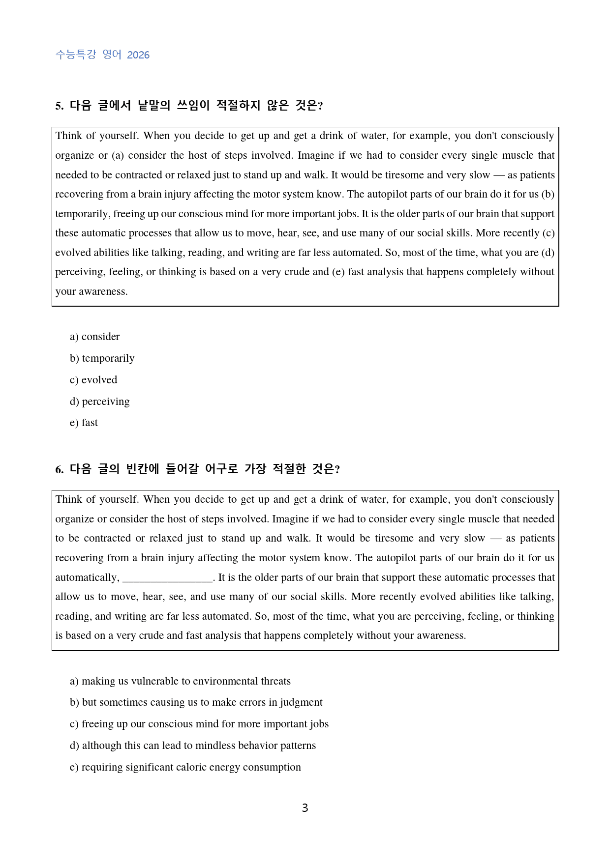 EBS_수능특강_영어_수능형_변형문제_11강_50문제_preview_3