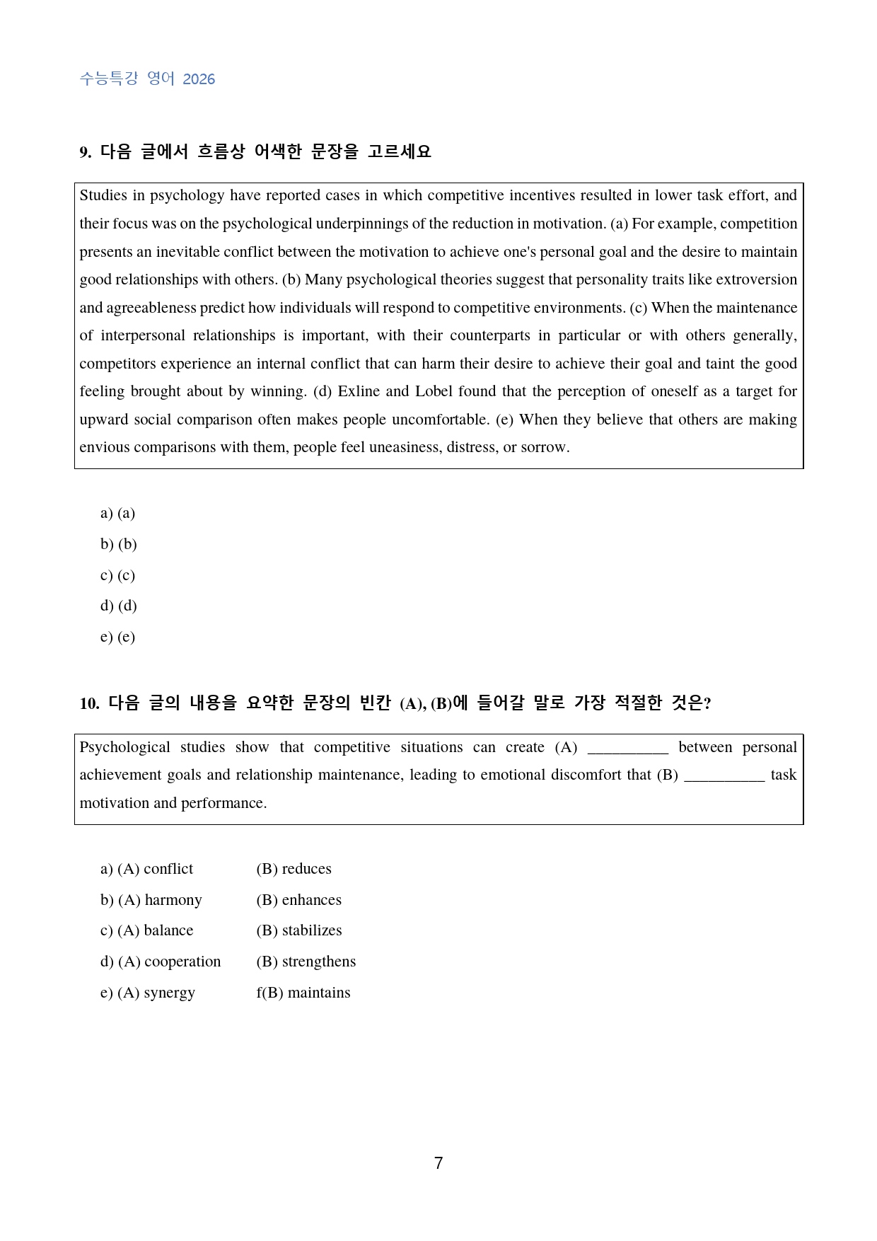 EBS_수능특강_영어_수능형_변형문제_12강_50문제_preview_7