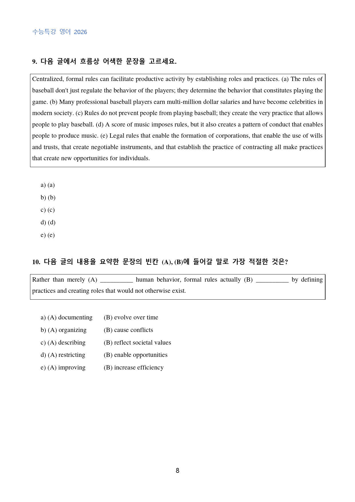 EBS_수능특강_영어_수능형_변형문제_14강_50문제_preview_8