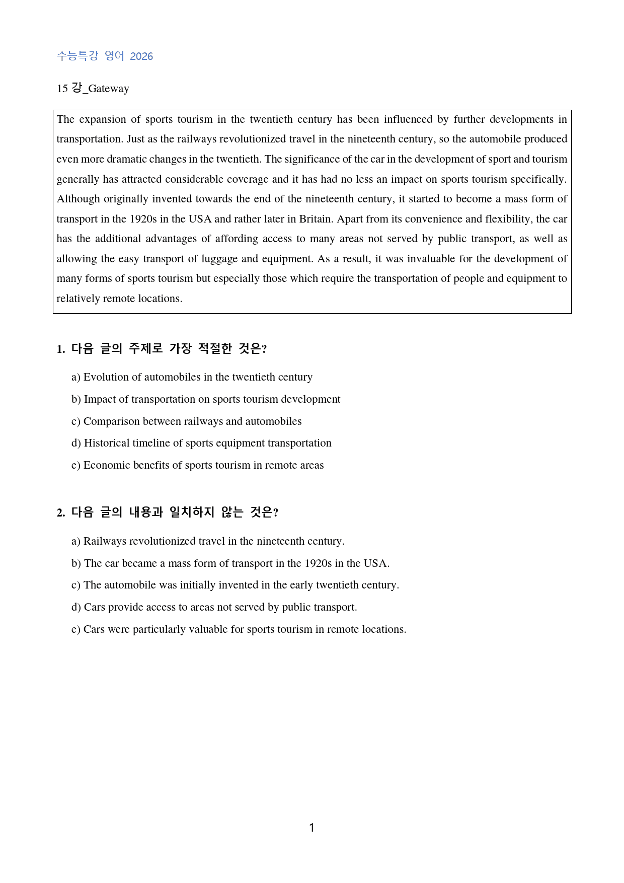 EBS_수능특강_영어_수능형_변형문제_15강_50문제_preview_1