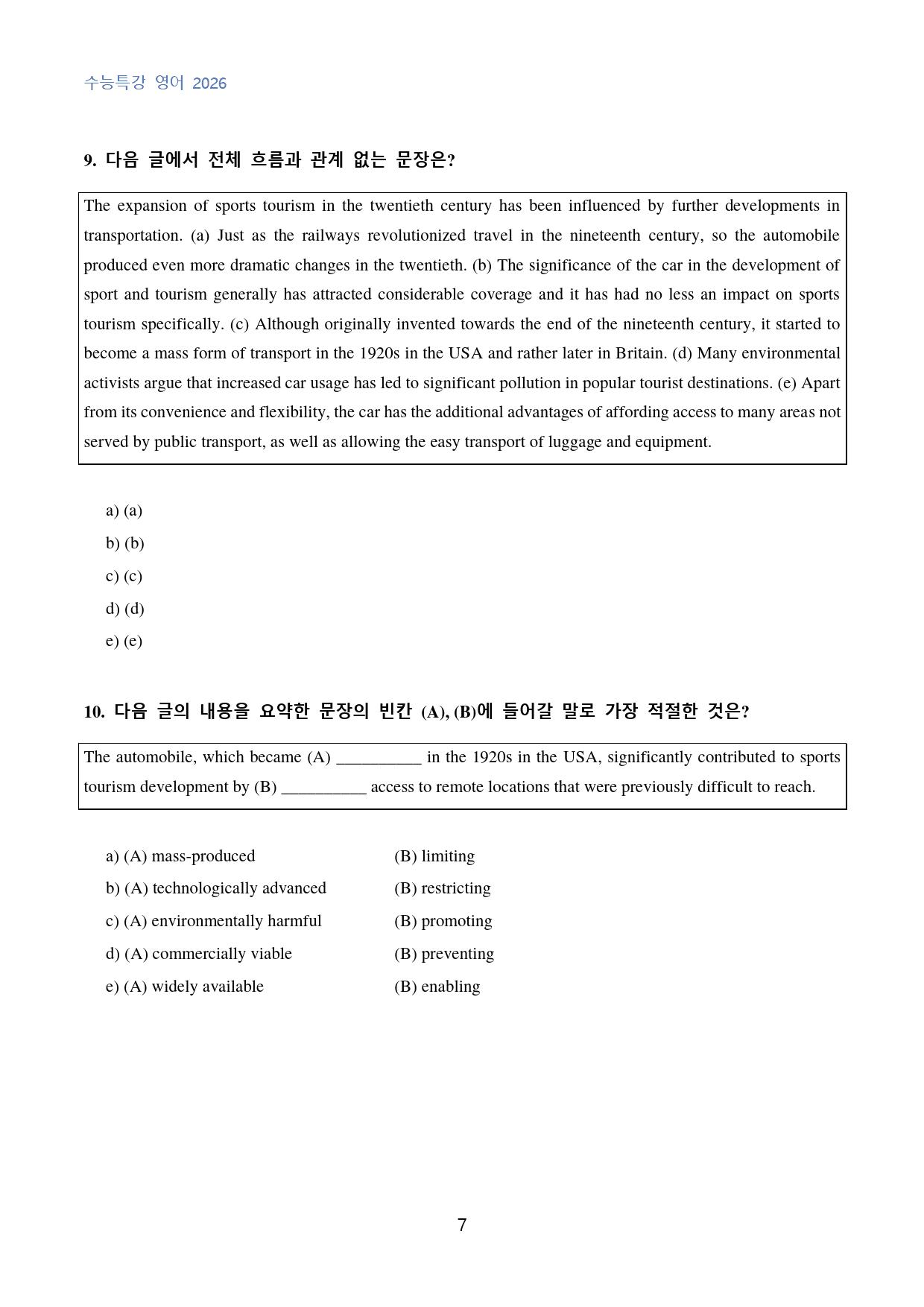 EBS_수능특강_영어_수능형_변형문제_15강_50문제_preview_7