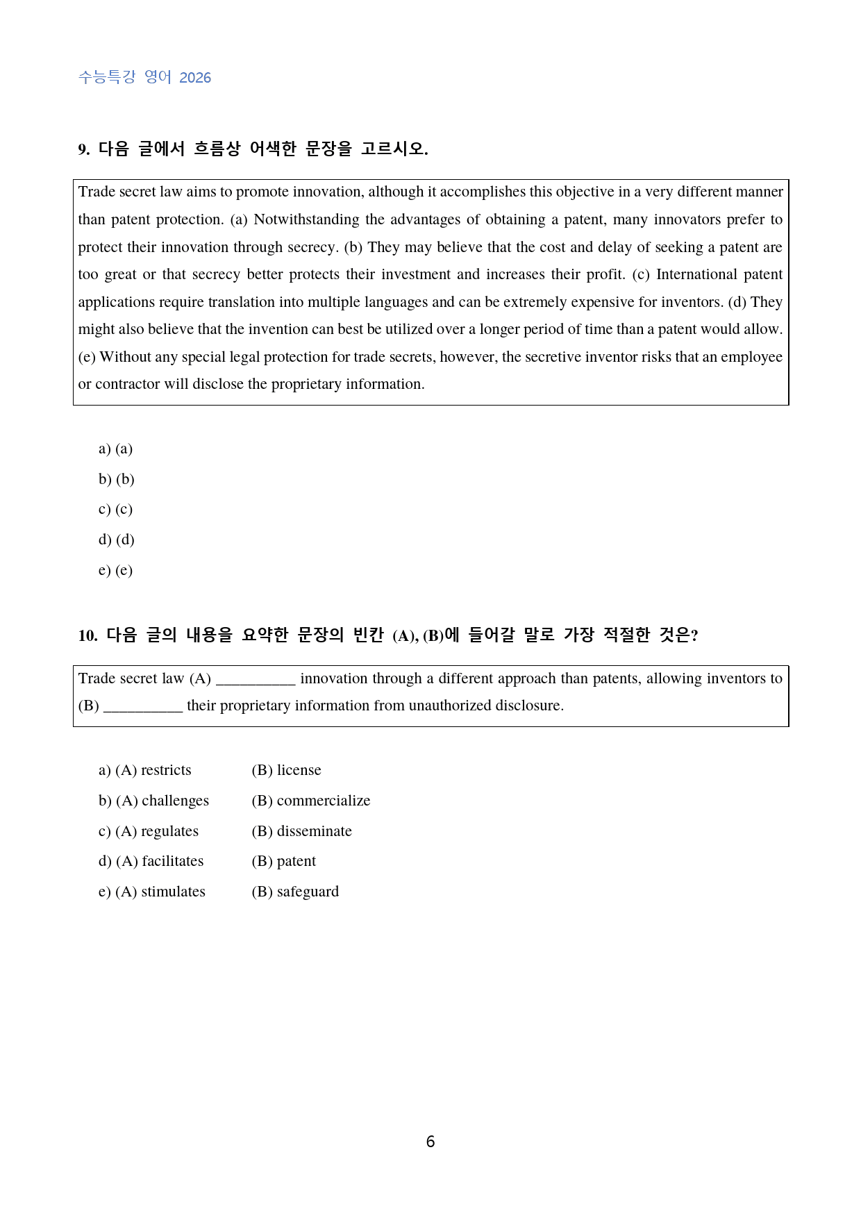 EBS_수능특강_영어_수능형_변형문제_17강_50문제_preview_6