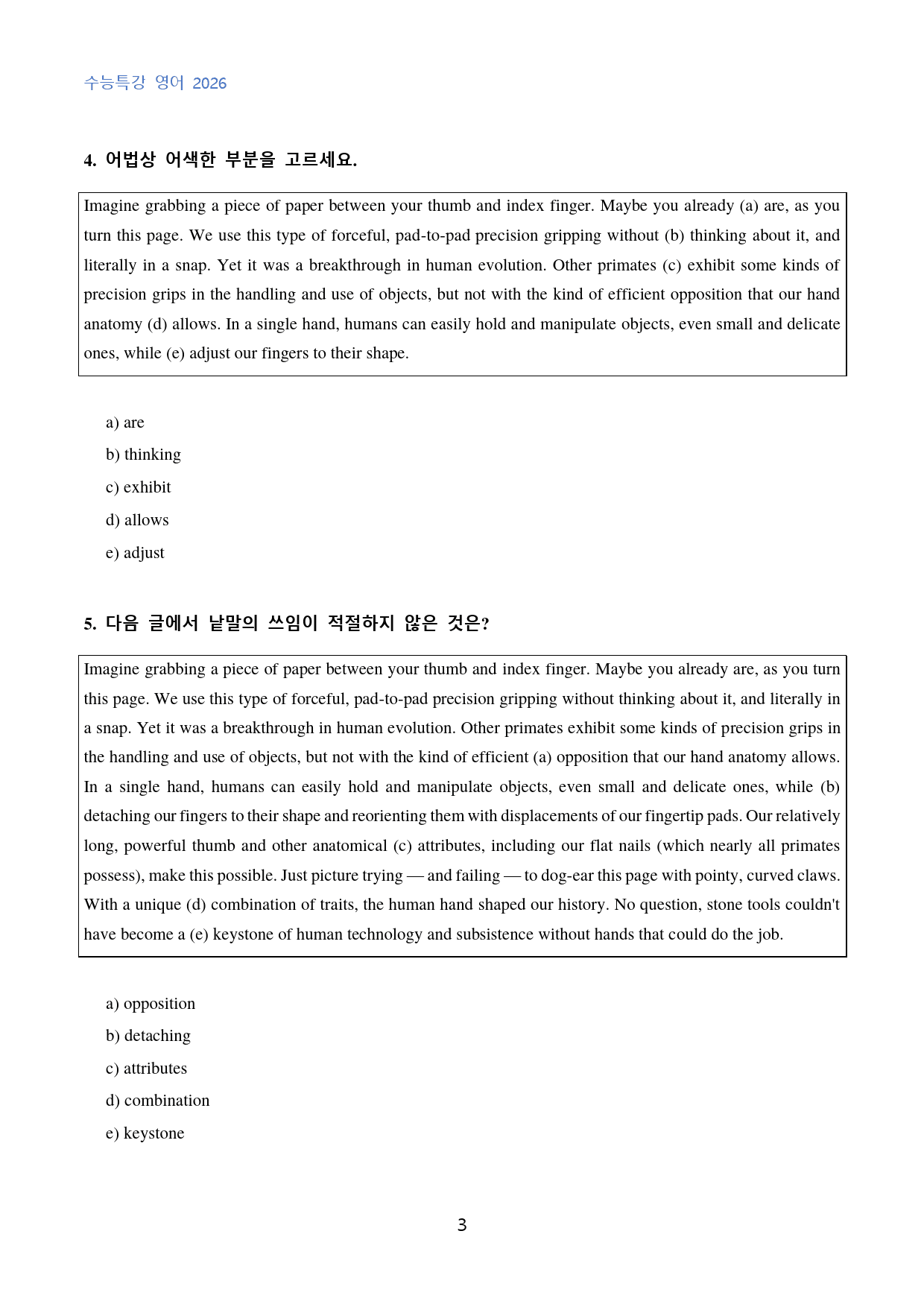 EBS_수능특강_영어_수능형_변형문제_19강_50문제_preview_3