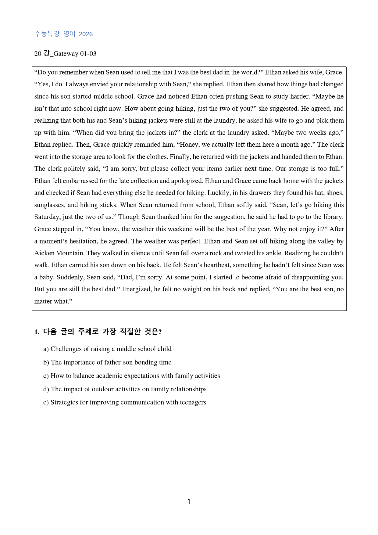EBS_수능특강_영어_수능형_변형문제_20강_50문제_preview_1