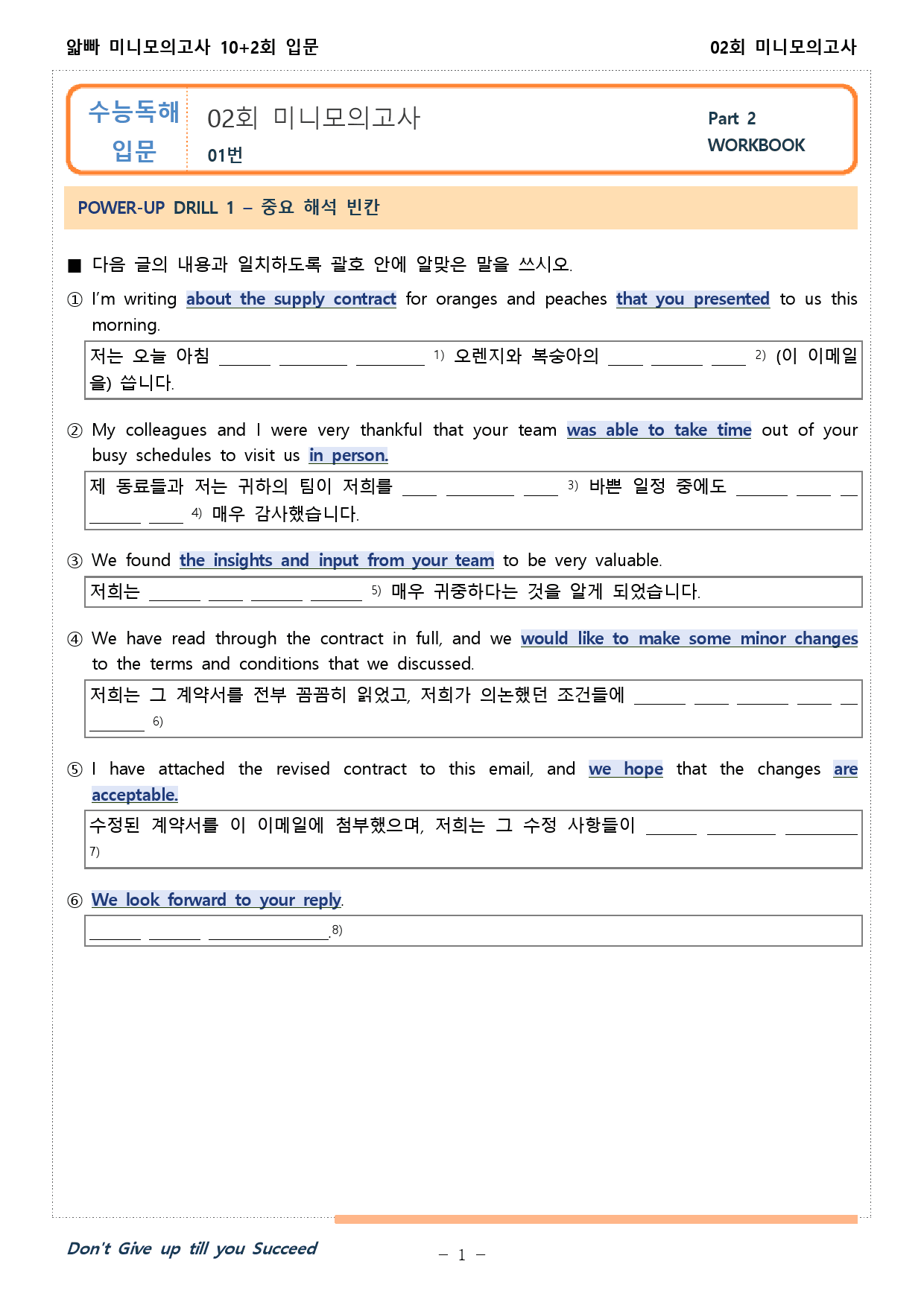 얇고 빠른 수능 독해 입문 미니 모의고사 10+2회 02회 6,7제외_preview_1