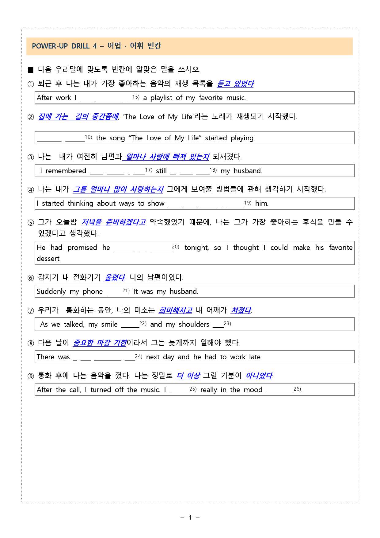 얇고 빠른 수능 독해 입문 미니 모의고사 10+2회 03회 5,7제외_preview_4