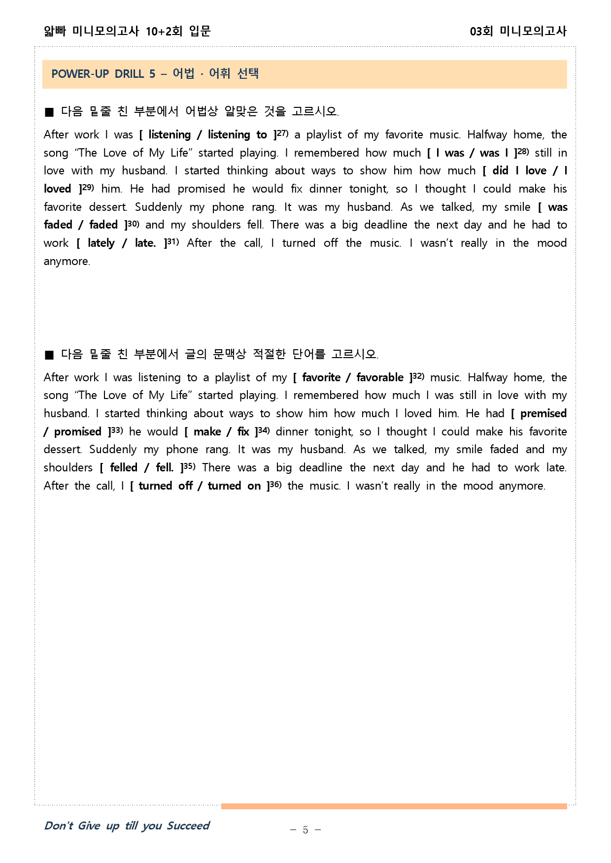 얇고 빠른 수능 독해 입문 미니 모의고사 10+2회 03회 5,7제외_preview_5