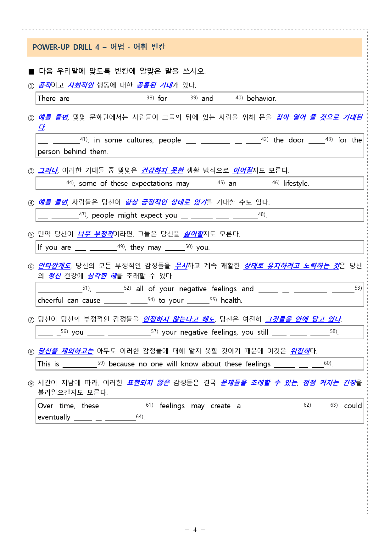얇고 빠른 수능 독해 입문 미니 모의고사 10+2회 09회2-5,9번_preview_4