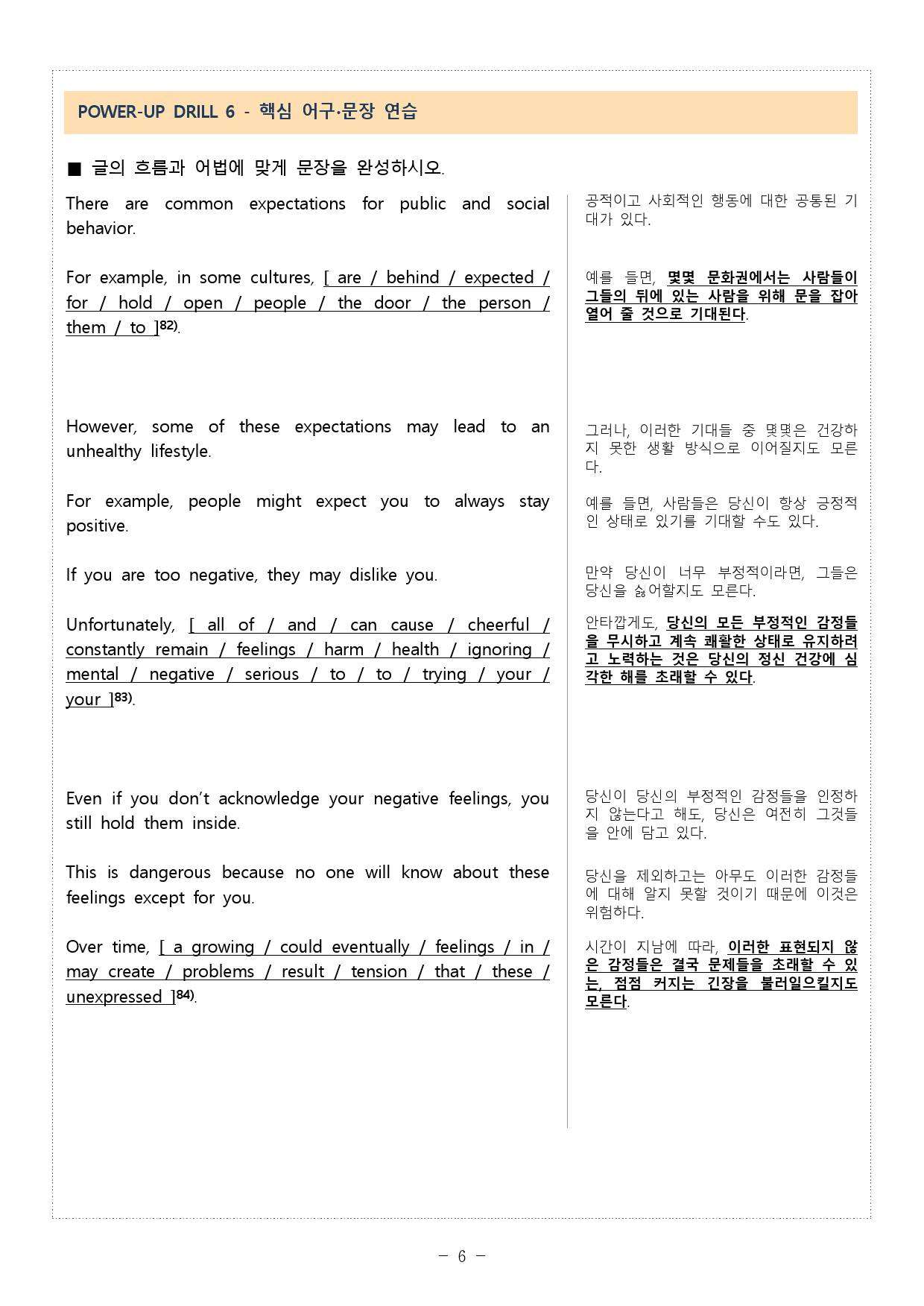 얇고 빠른 수능 독해 입문 미니 모의고사 10+2회 09회2-5,9번_preview_6