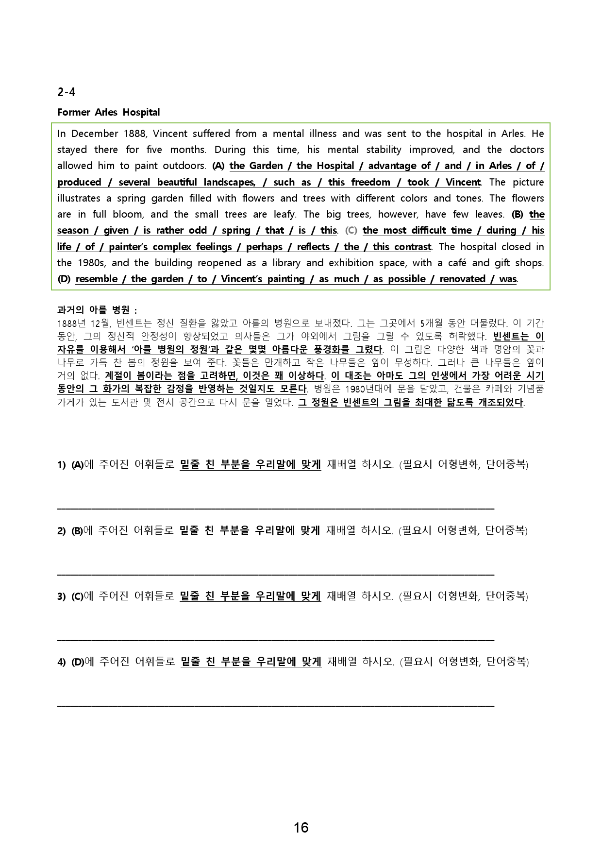 서술형+5라운드워크북+학습용자료 (2과) _ YBM(김)공통영어1_preview_16