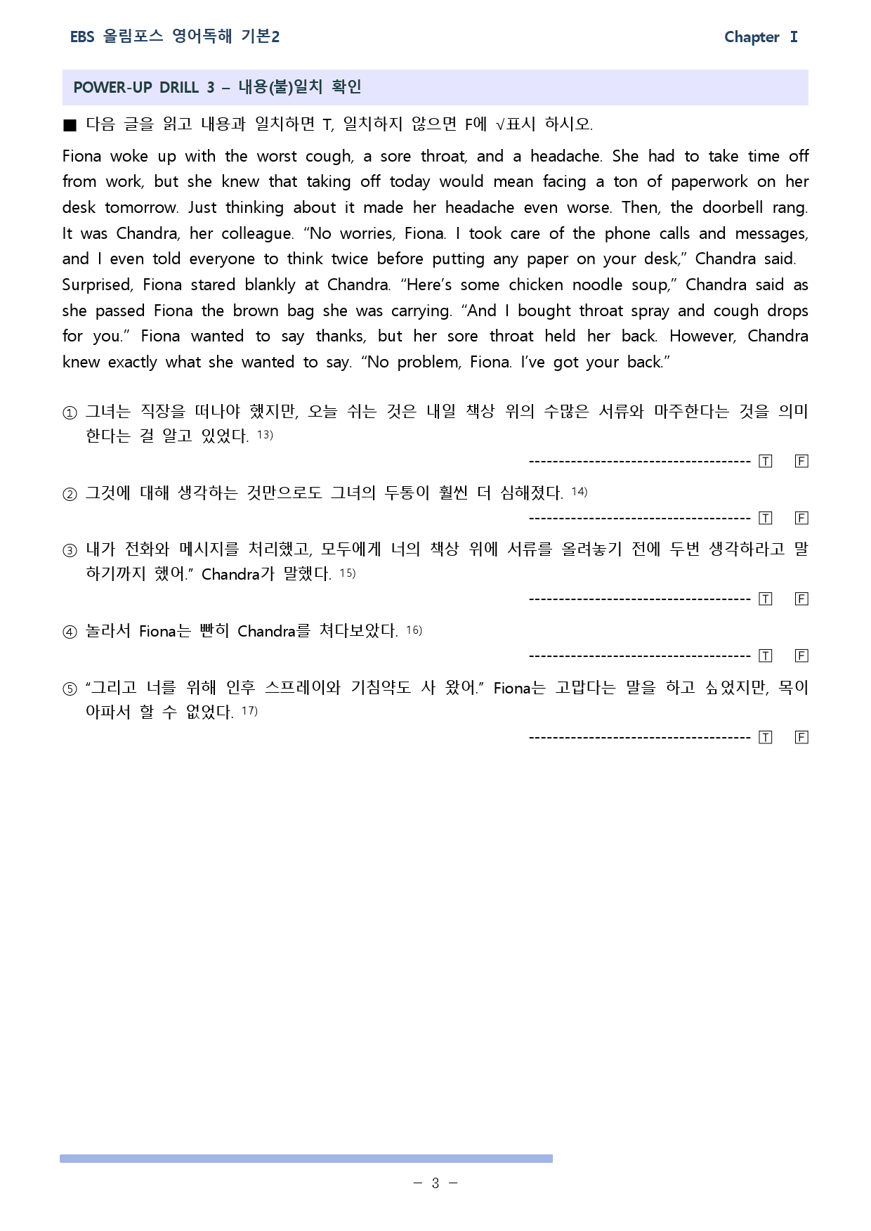 올림포스 독해의 기본 2 (2025개정) 워크북 unit 02_preview_3