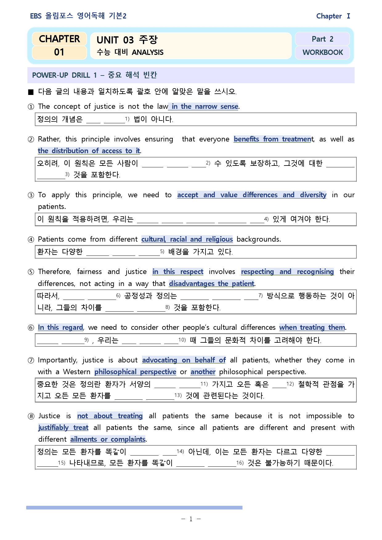 올림포스 독해의 기본 2 (2025개정) 워크북 unit 03_preview_1