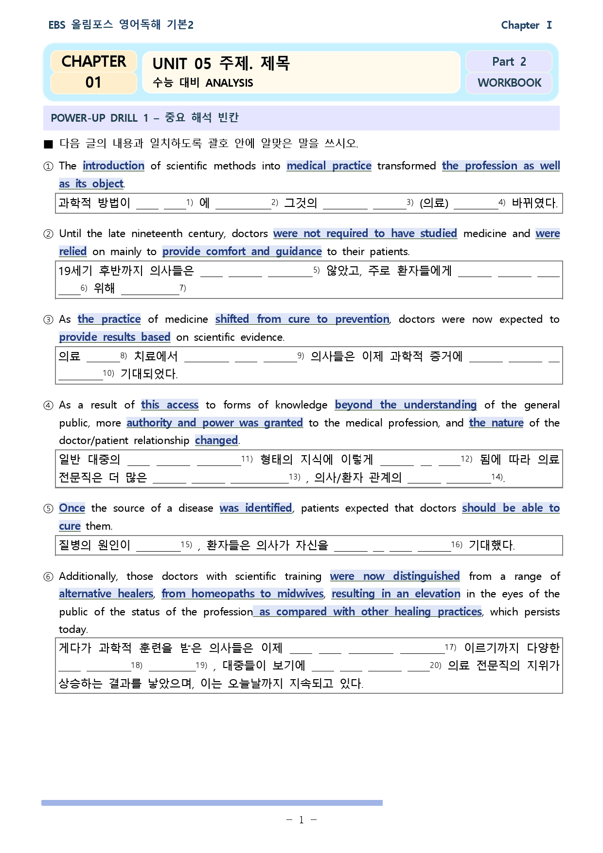 올림포스 독해의 기본 2 (2025개정) 워크북 unit 05_preview_1