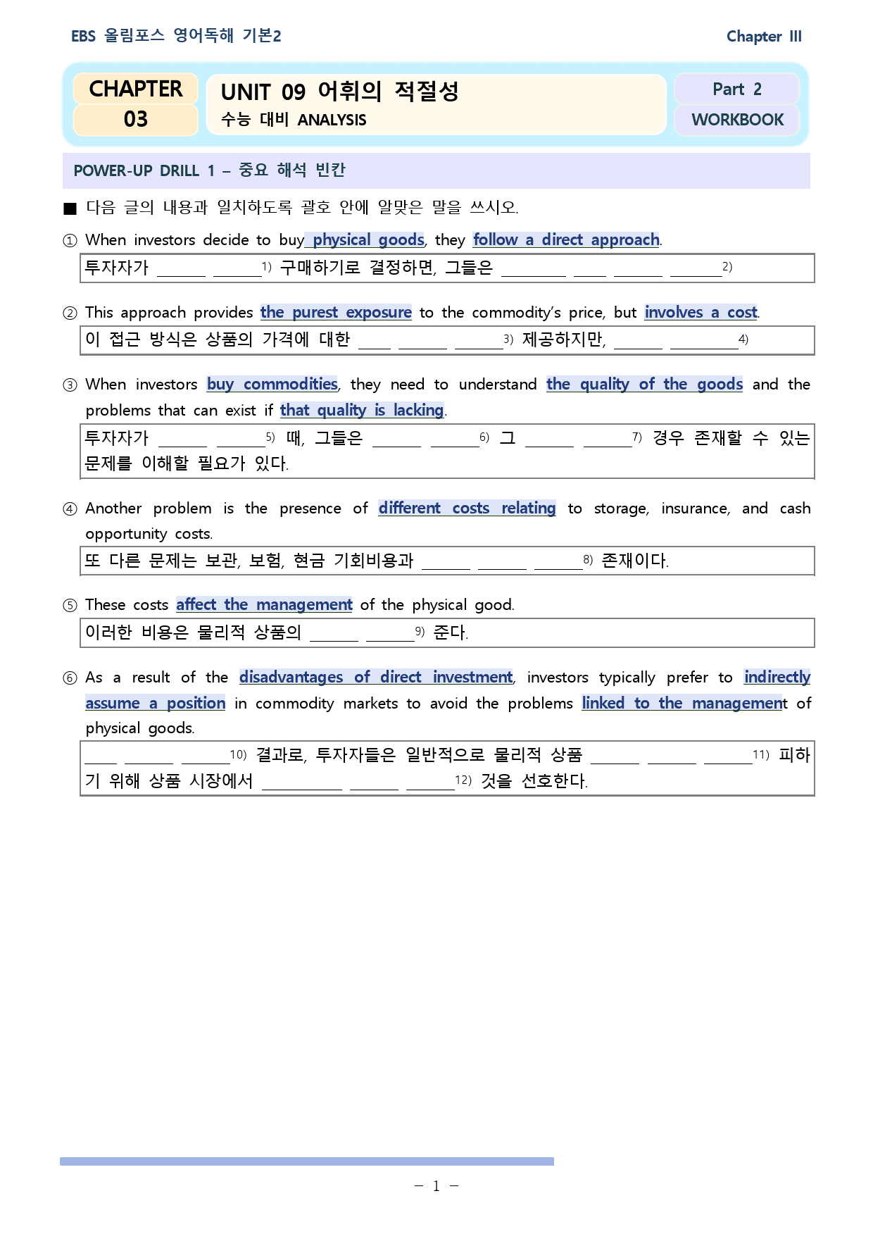 올림포스 독해의 기본 2 (2025개정) 워크북 unit 09_preview_1