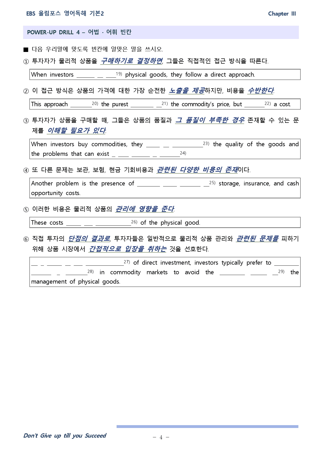 올림포스 독해의 기본 2 (2025개정) 워크북 unit 09_preview_4