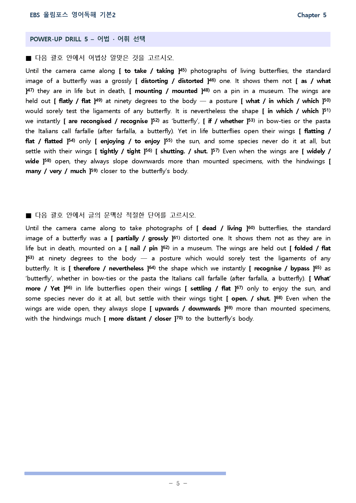 올림포스 독해의 기본 2 (2025개정) 워크북 unit 14_preview_5