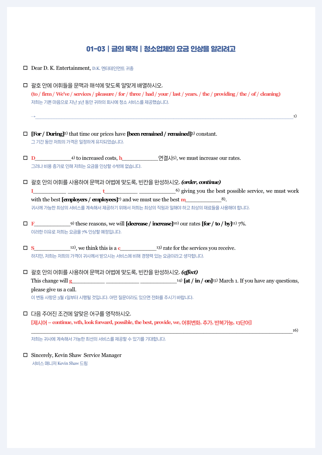 수특라이트(2022)-뽀개기북-01강_preview_4
