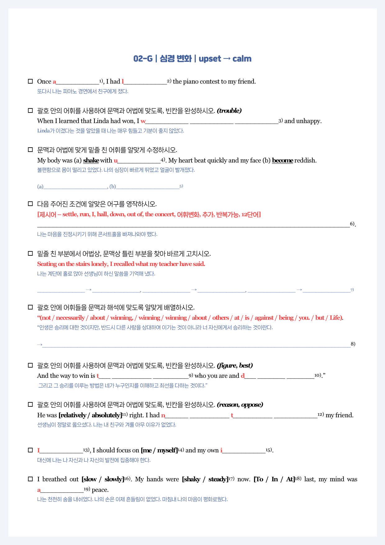 수특라이트(2022)-뽀개기북-02강_preview_1