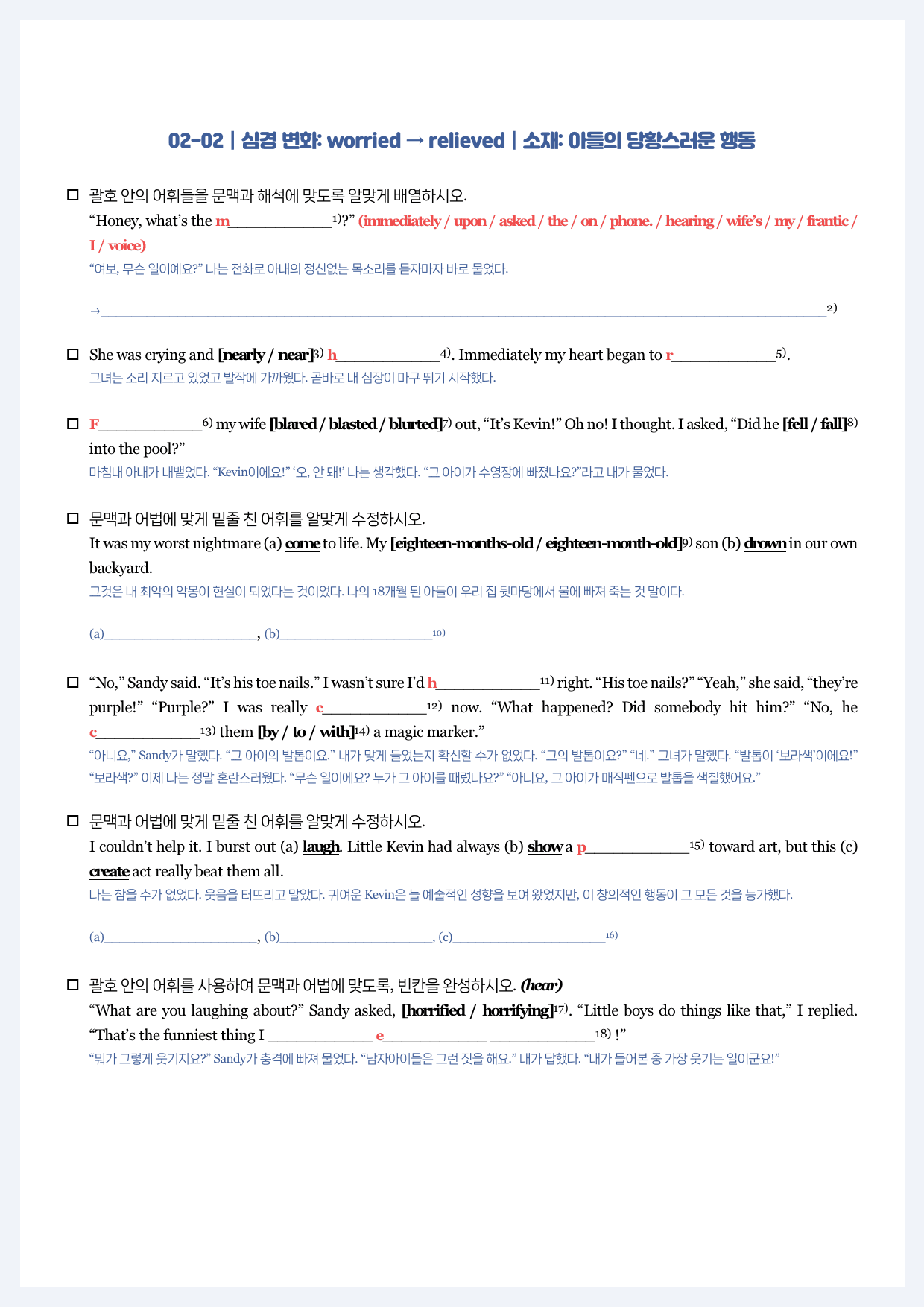 수특라이트(2022)-뽀개기북-02강_preview_3